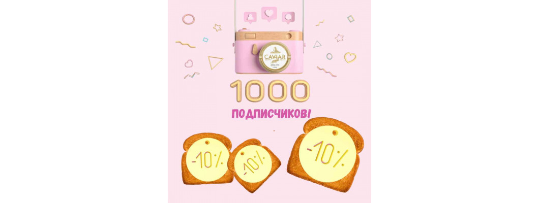 1000 передплатників у Instagram!