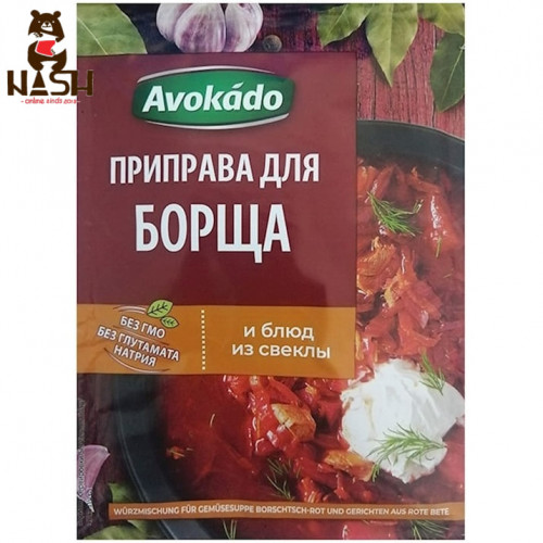 Приправа Авокадо для борща, 20г