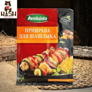 Приправа Авокадо для шашлыка, 25г