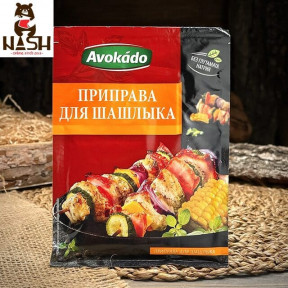 Приправа Авокадо для шашлыка, 25г