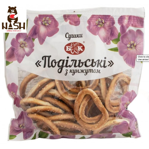 Сушки БКК "Подольские" с кунжутом, 250г