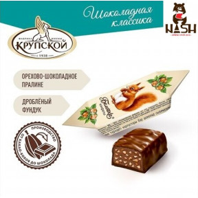 Цукерки фабрики ім. Крупської "Білочка", 250г