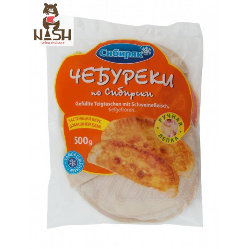 Чебуреки по-сибирски ручной лепки, замороженные, 500г