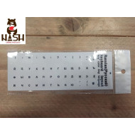 Наклейки на клавиатуру с русскими черными буквами