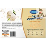 Зефир Коломенский со вкусом ванили, 250г