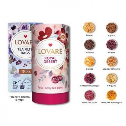 Ukrainian floral and fruity tea Lovare "Royal Dessert", 80g