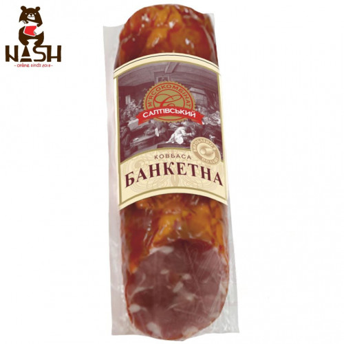 Колбаса варено-копченая Салтовский мясокомбинат "Банкетна" с ароматом салями и сала, 250г