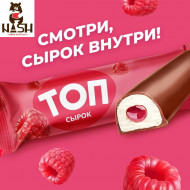 Wit-Russische kwarkbar Savushkin geglazuurd "Framboos", 40 g