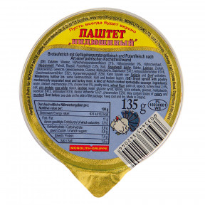Паштет из индейки, 135г Паштет из индейки, 135г