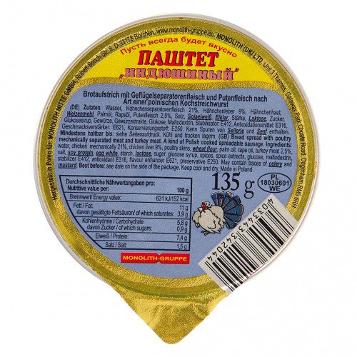 Паштет з індички, 135г