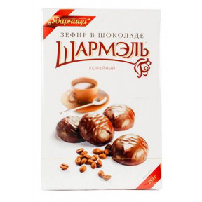 Зефір Шармель в шоколаді "Кавовий", 250г Зефір Шармель в шоколаді "Кавовий", 250г