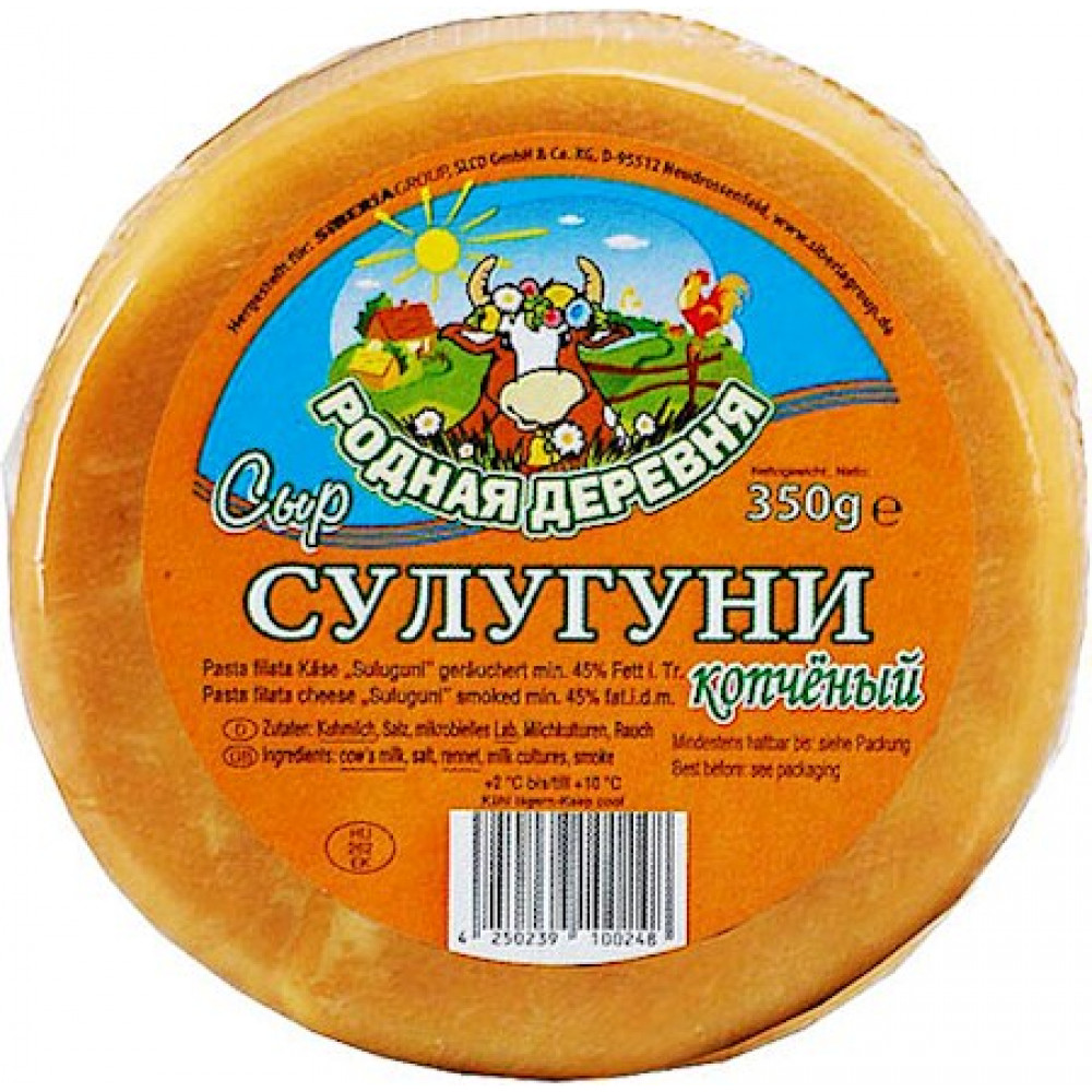 Абхазский сыр. Сулугуни сыр копченый круглый. Сыр сулугуни 45 % капчен. Сыр сулугуни копченый. Сыр сулугуни круглый.