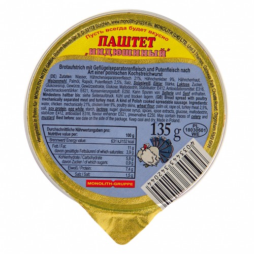 Паштет з індички, 135г Паштет з індички, 135г